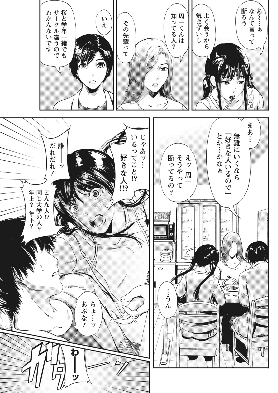 Monthly Vitaman 2018-01 - Page 77