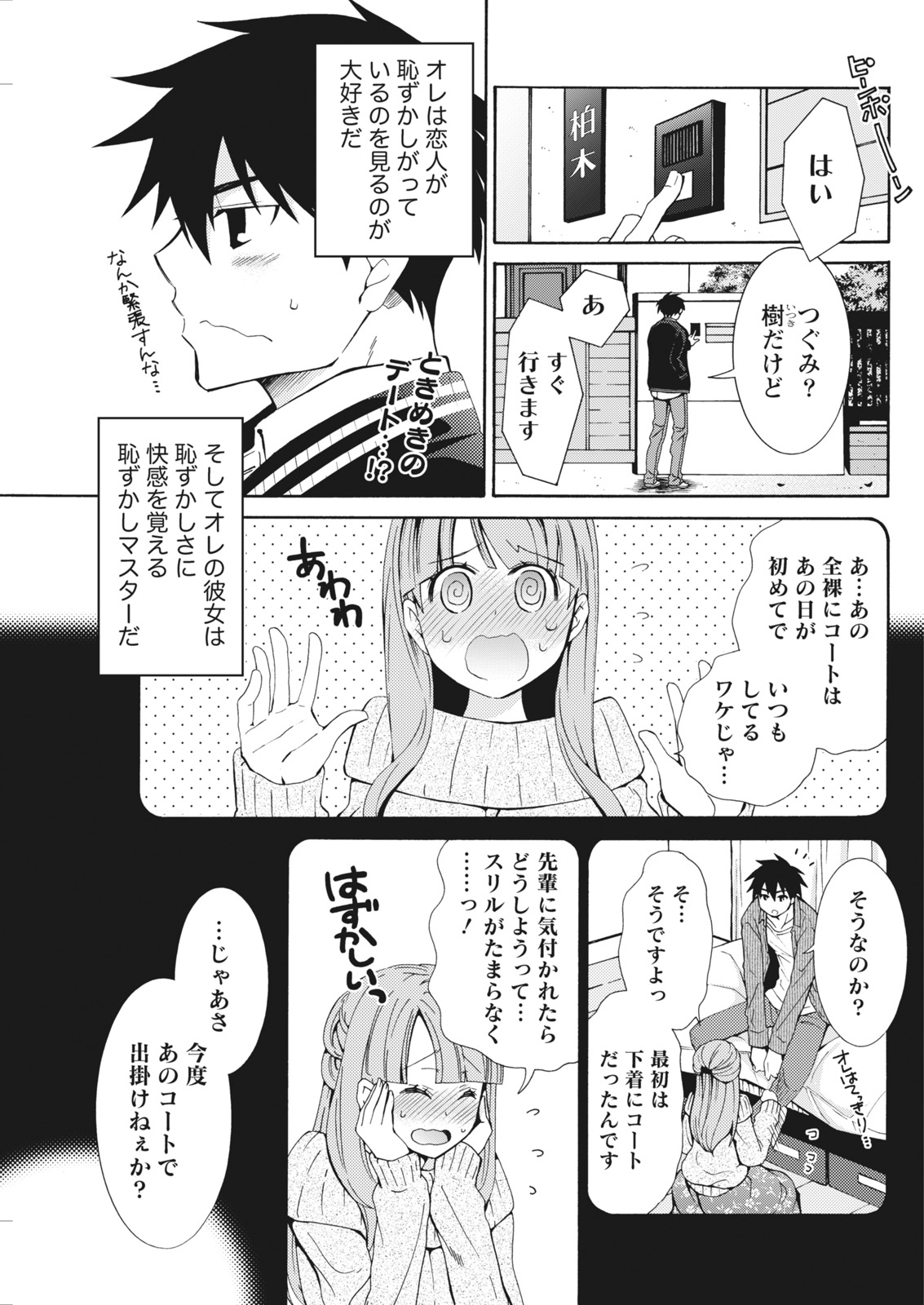 Monthly Vitaman 2018-01 - Page 97