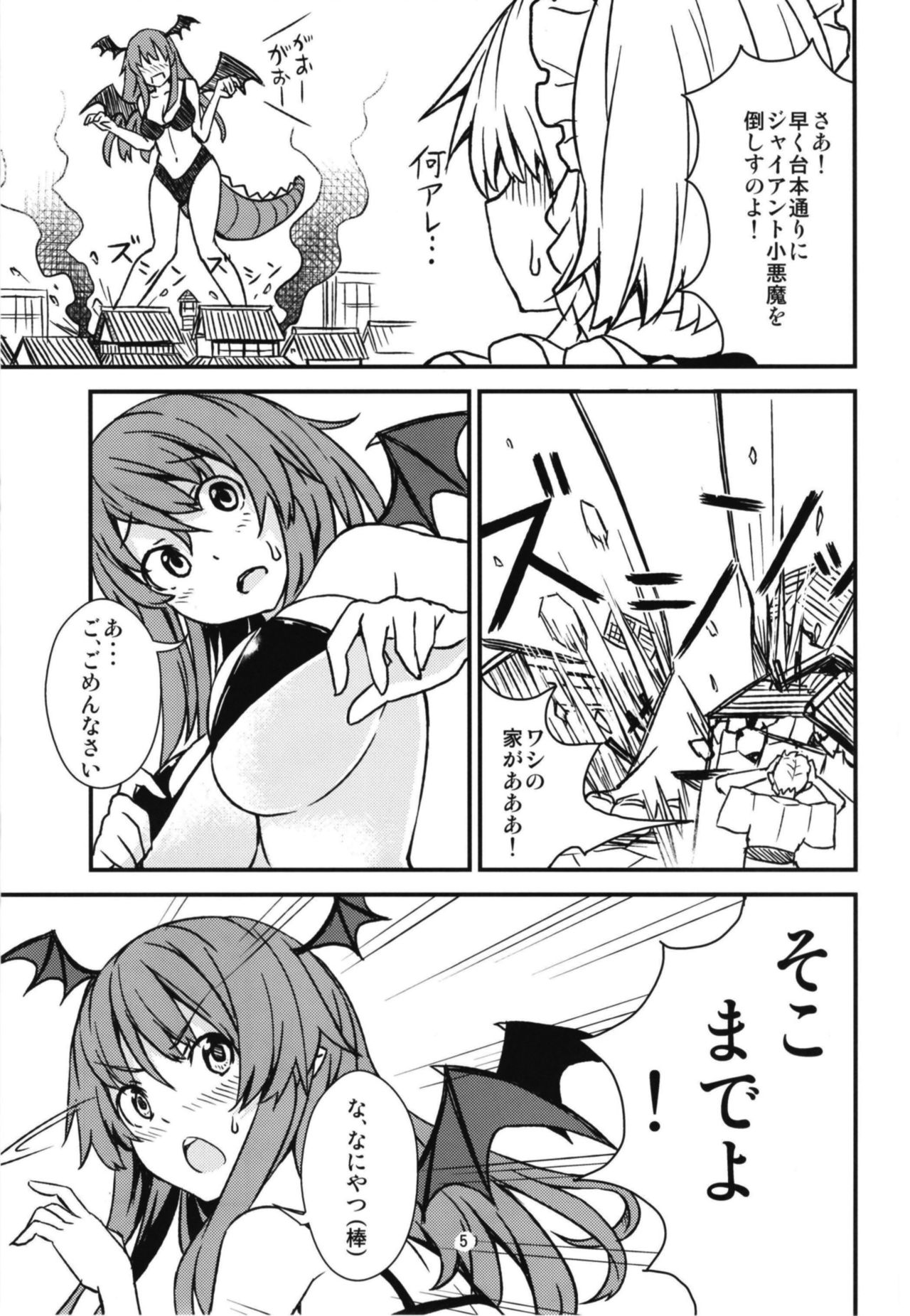 Preview page 4