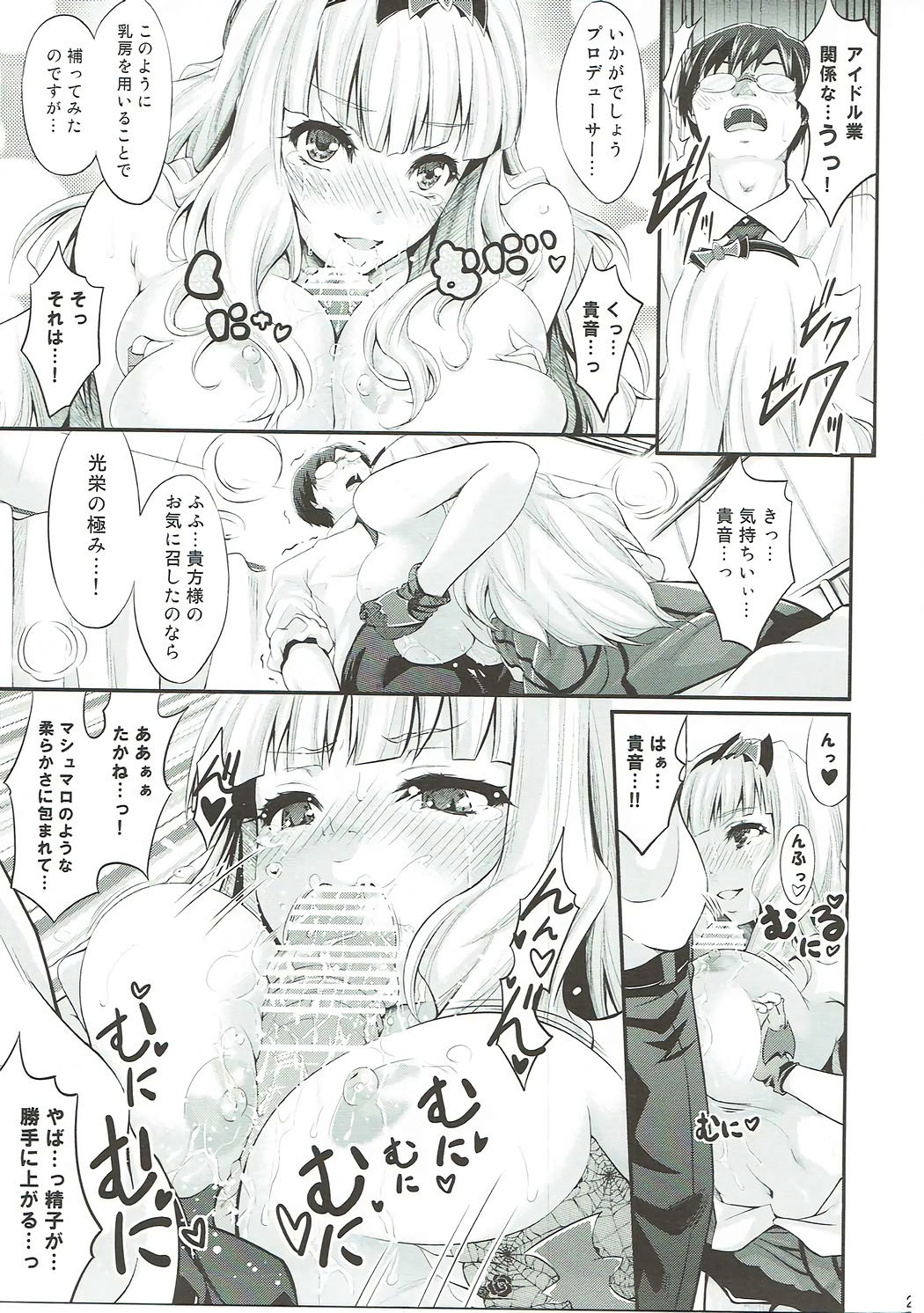 Takane Shuran - Page 22