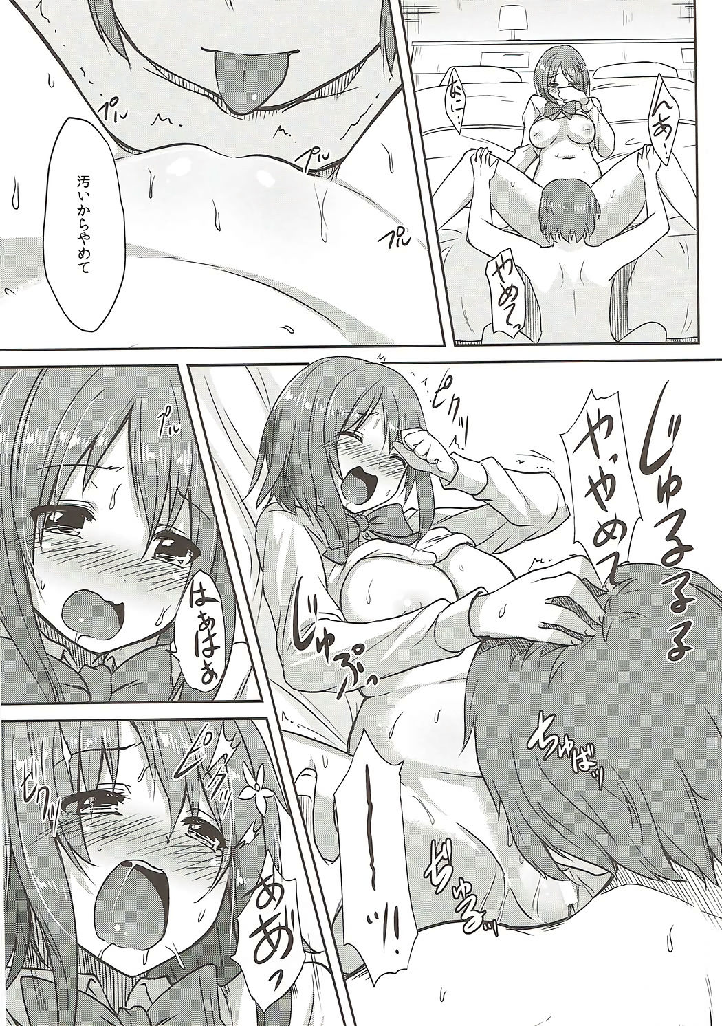 Kanbi na Trap - Page 11