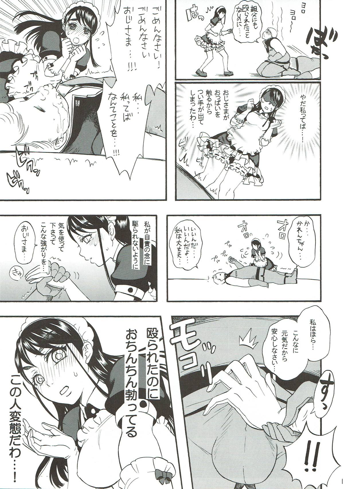 COLORS -Collection Blue- - Page 10