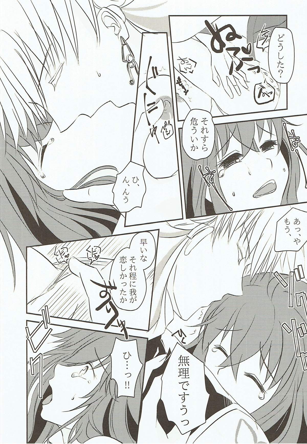 Yume Utsutsu no Seesaw Game - Page 30