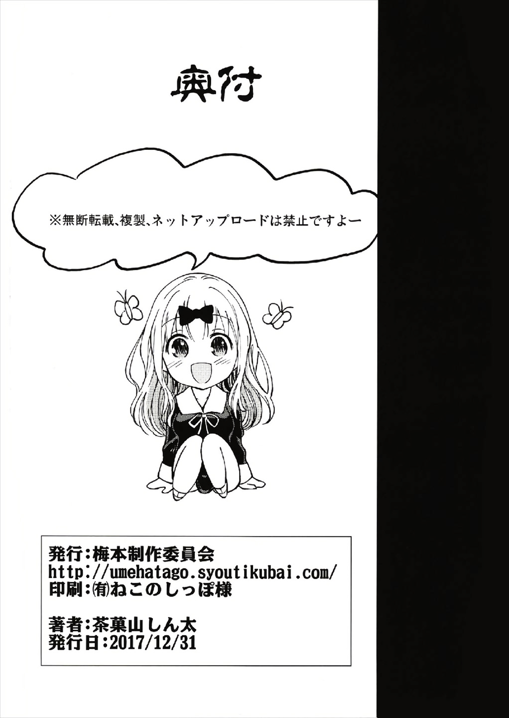 Fujiwara-shoki o Haramasetai 1 - Page 26