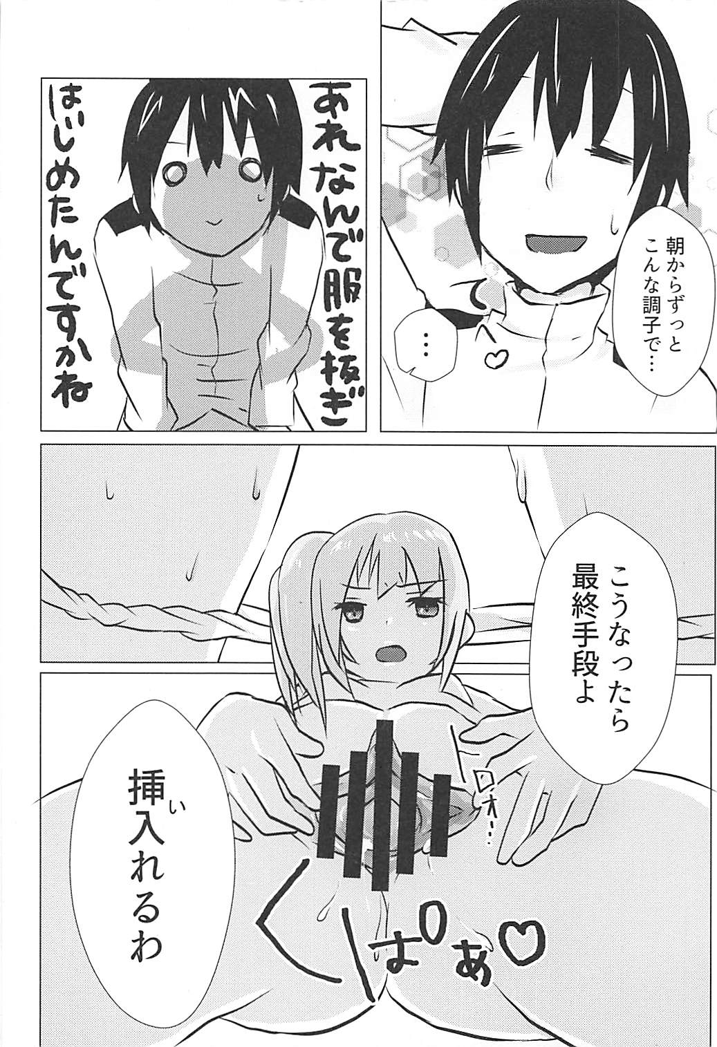 Hishokan Kasumi no Himitsu no Oshigoto - Page 11