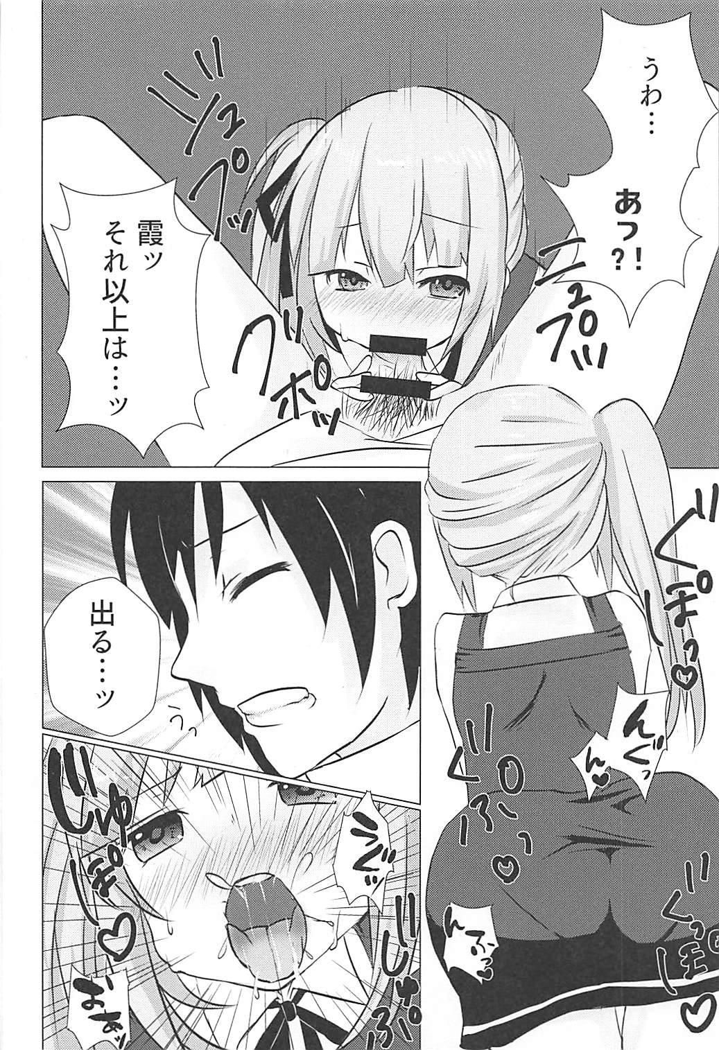 Hishokan Kasumi no Himitsu no Oshigoto - Page 9