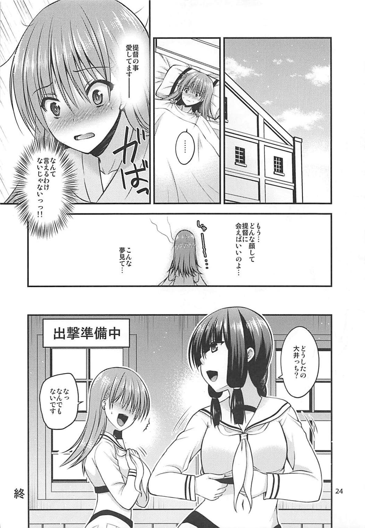 Yakimochi Ooi to Renjun to - Page 23