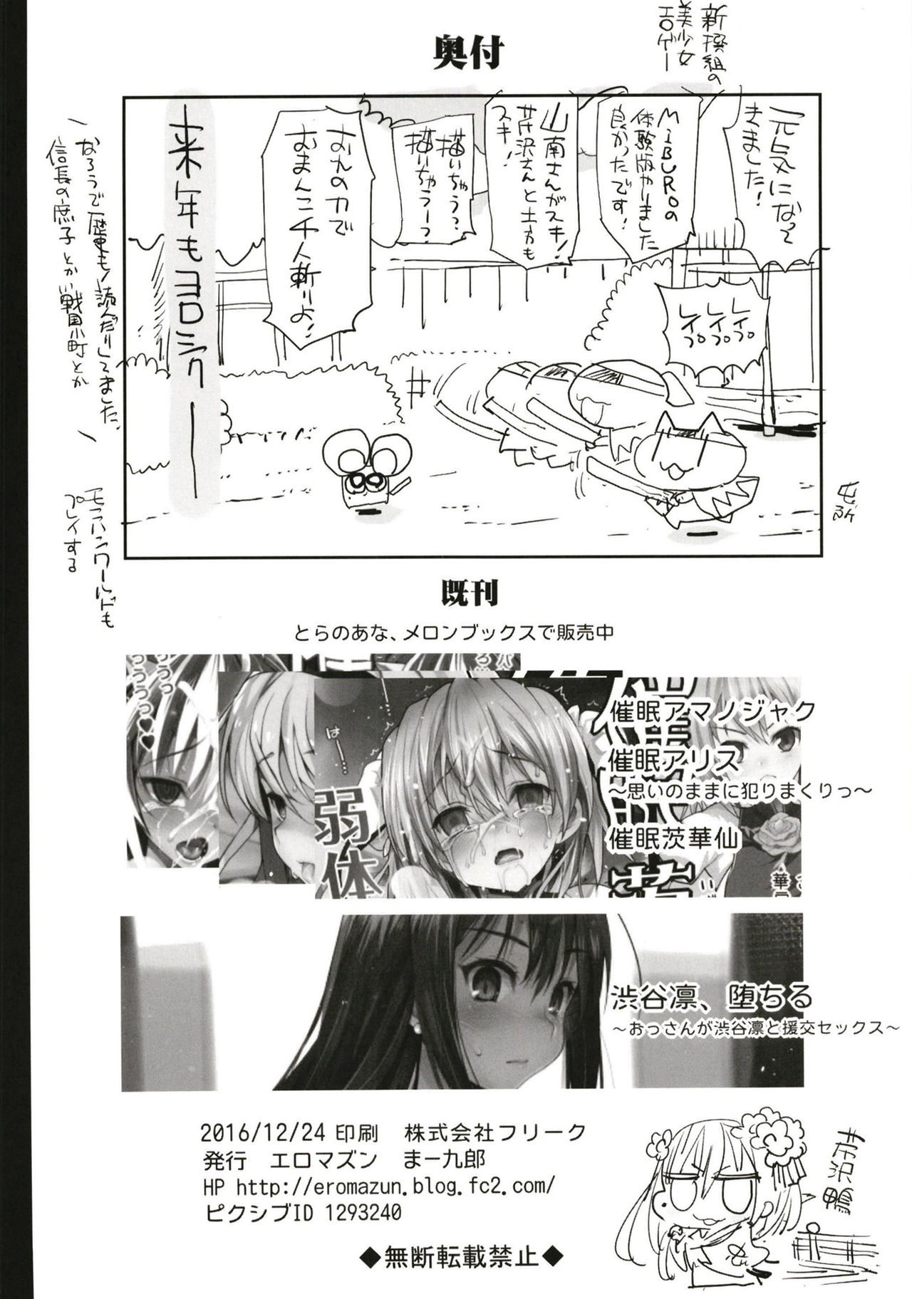 Saimin Mokou - Page 39