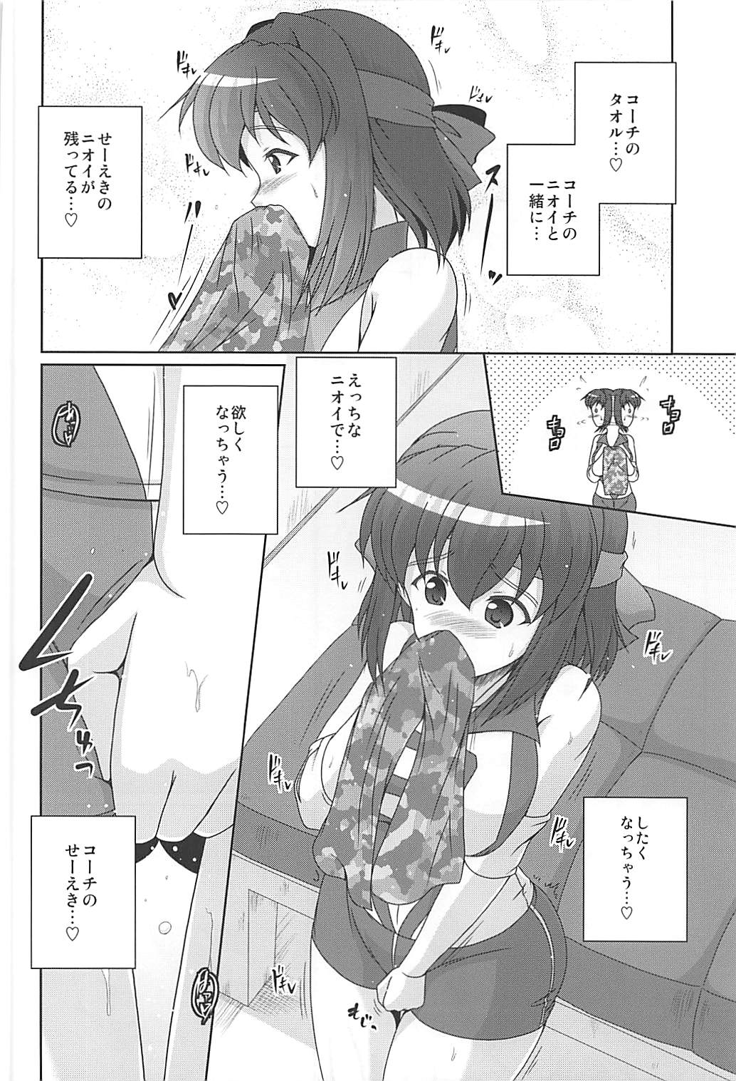 Bukatsu no Aima ni Ahiru Pajamax - Page 9