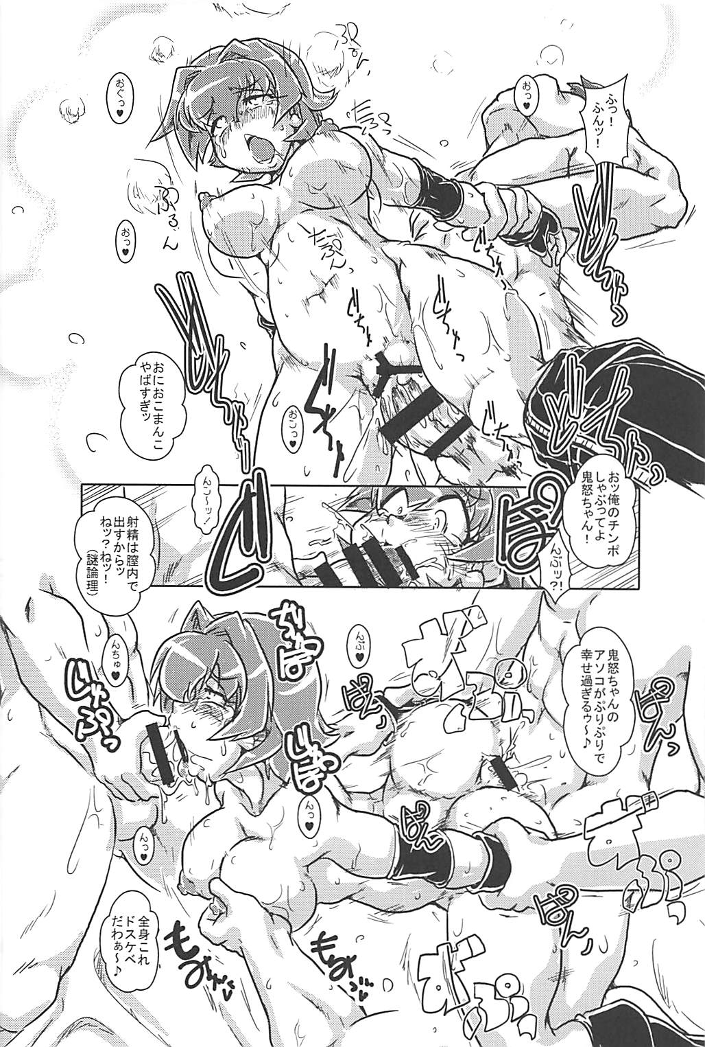 Oni Oko Dosukebe Yusou - Page 13