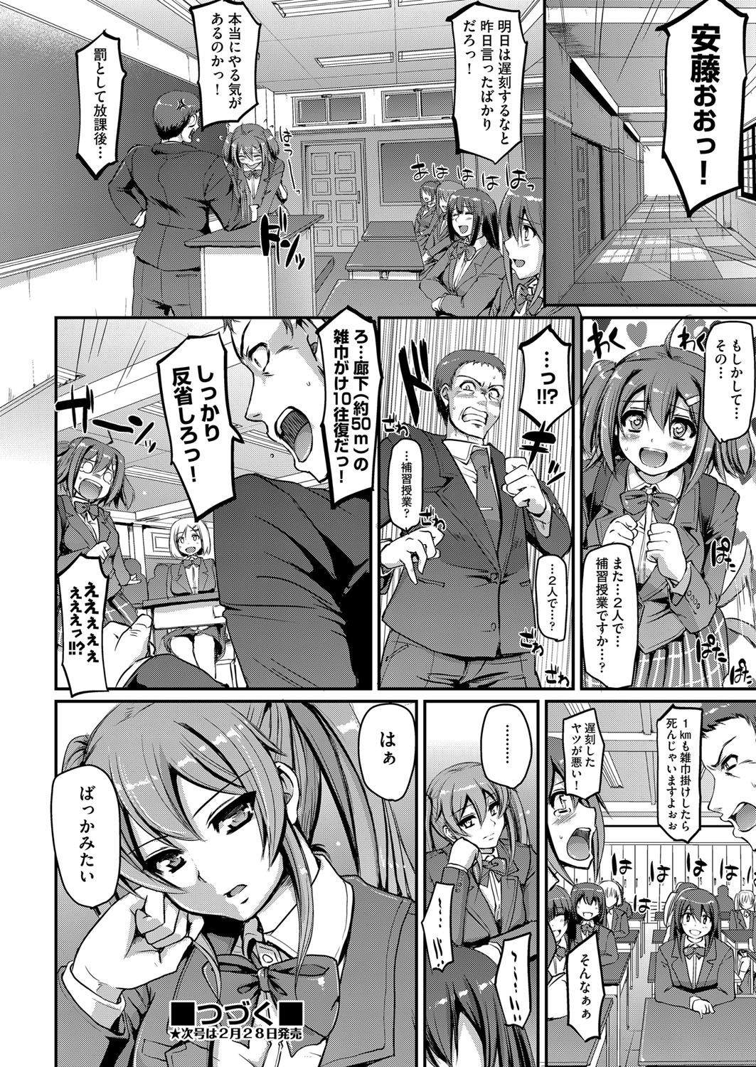 Maid Gakuen e Youkoso!! Ch.1-4 - Page 34