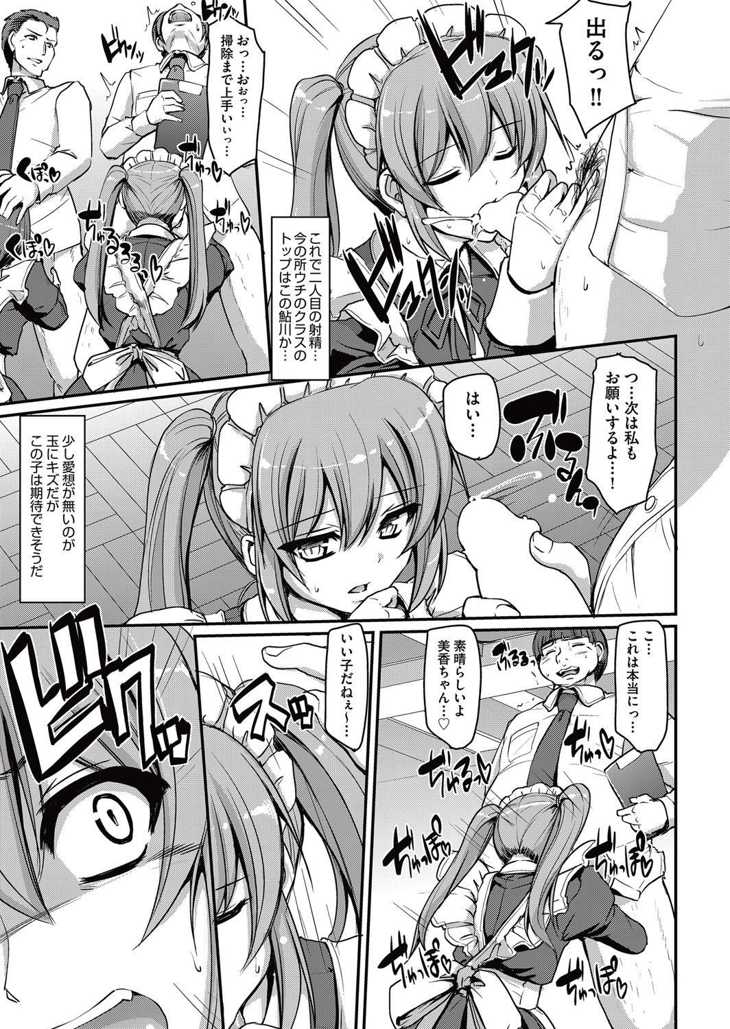 Maid Gakuen e Youkoso!! Ch.1-4 - Page 41