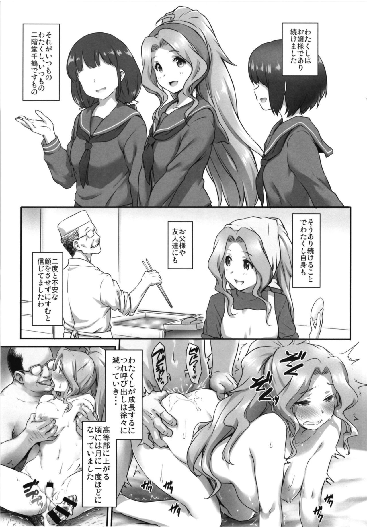 Beginning of the Masquerade - Page 21
