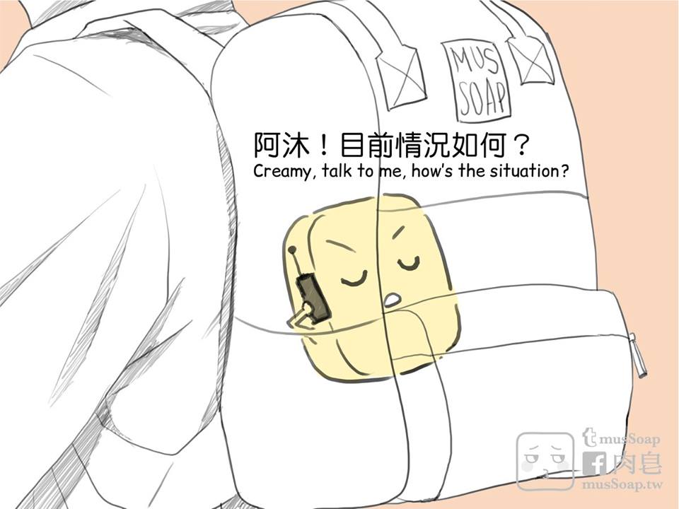 MusSoap - Page 131