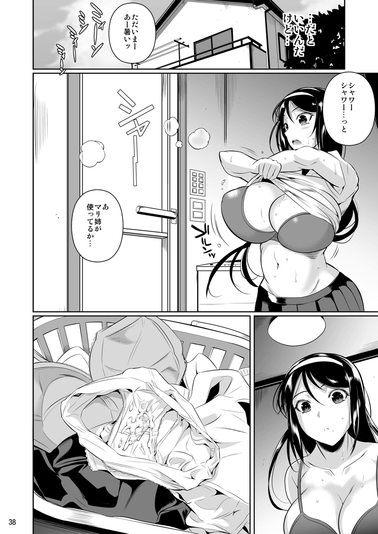 Touchuukasou 2 - Page 39