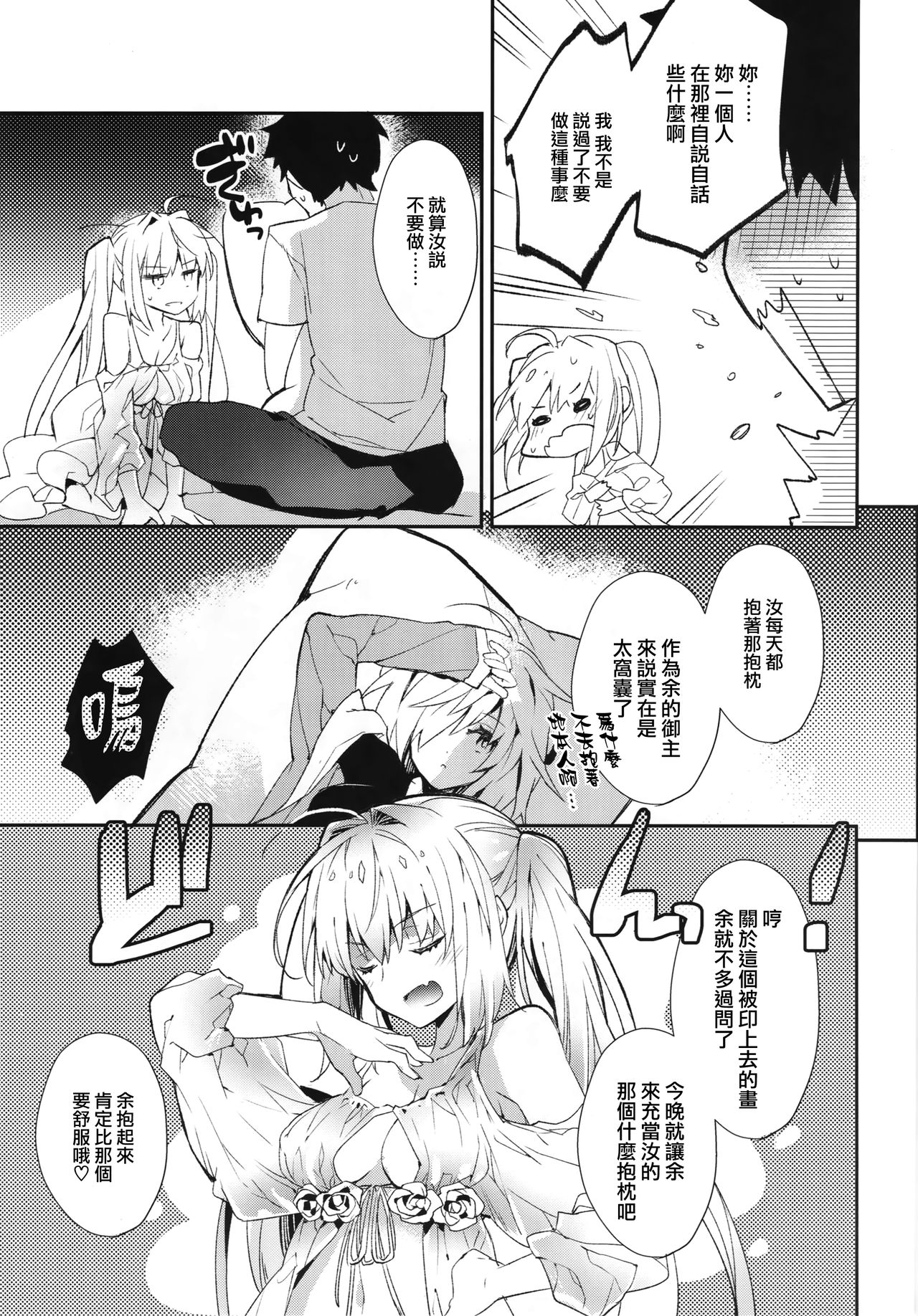 Yotogi Banashi - Page 7
