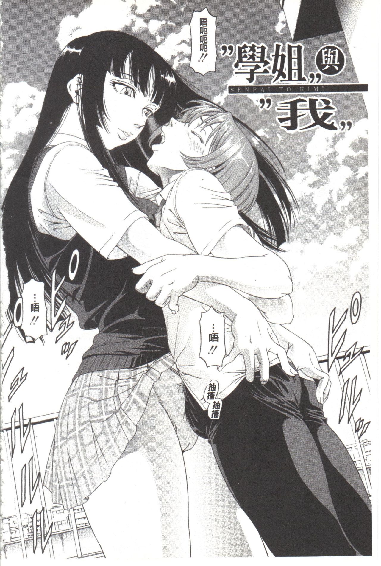 Kono Hentai Yarou! | 这个变态的家伙！ - Page 184