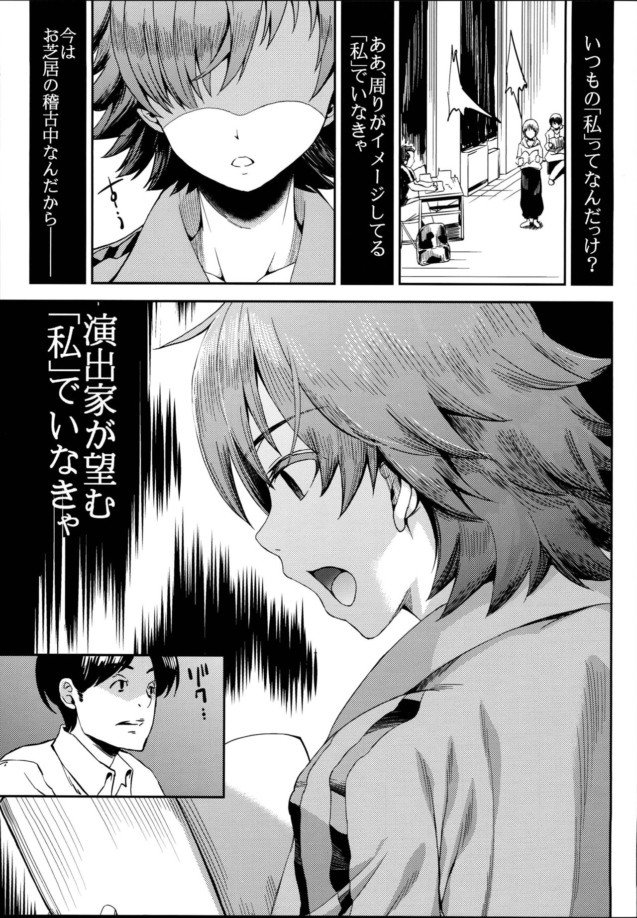 anemio 2 - Page 19