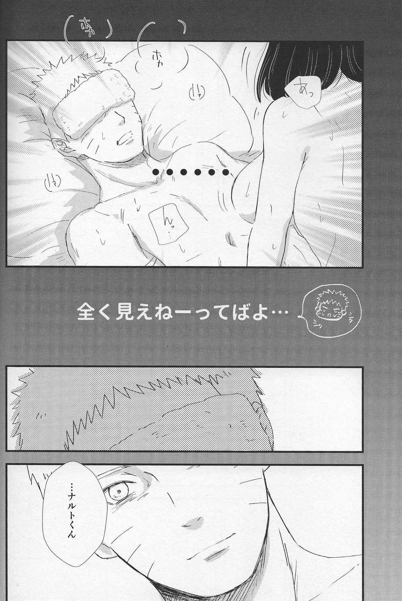 Mayonaka no Kyuusoku - Page 11