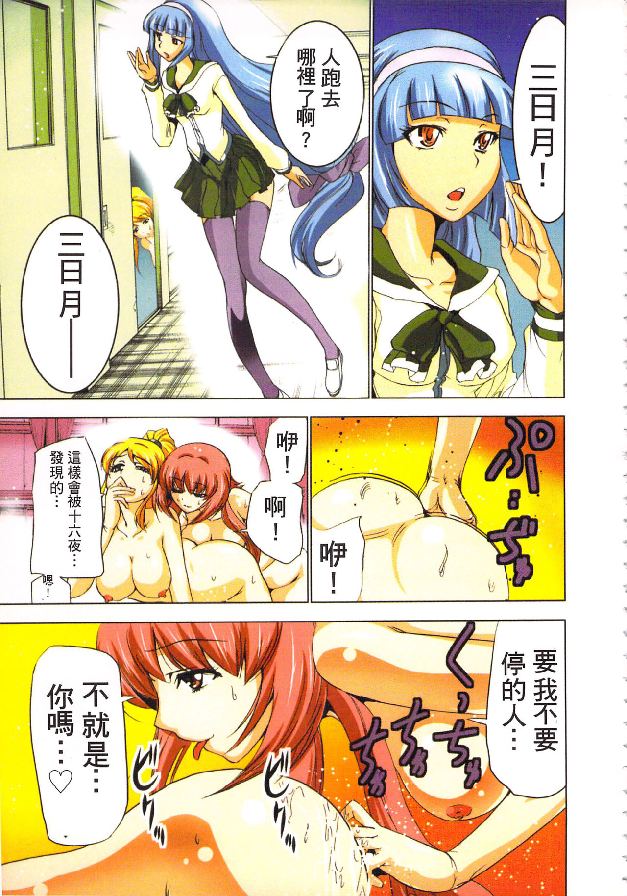 Seikan Reikan Miko Shoujo Mikoman 3 | 淫水小巫女退魔行 3 - Page 22