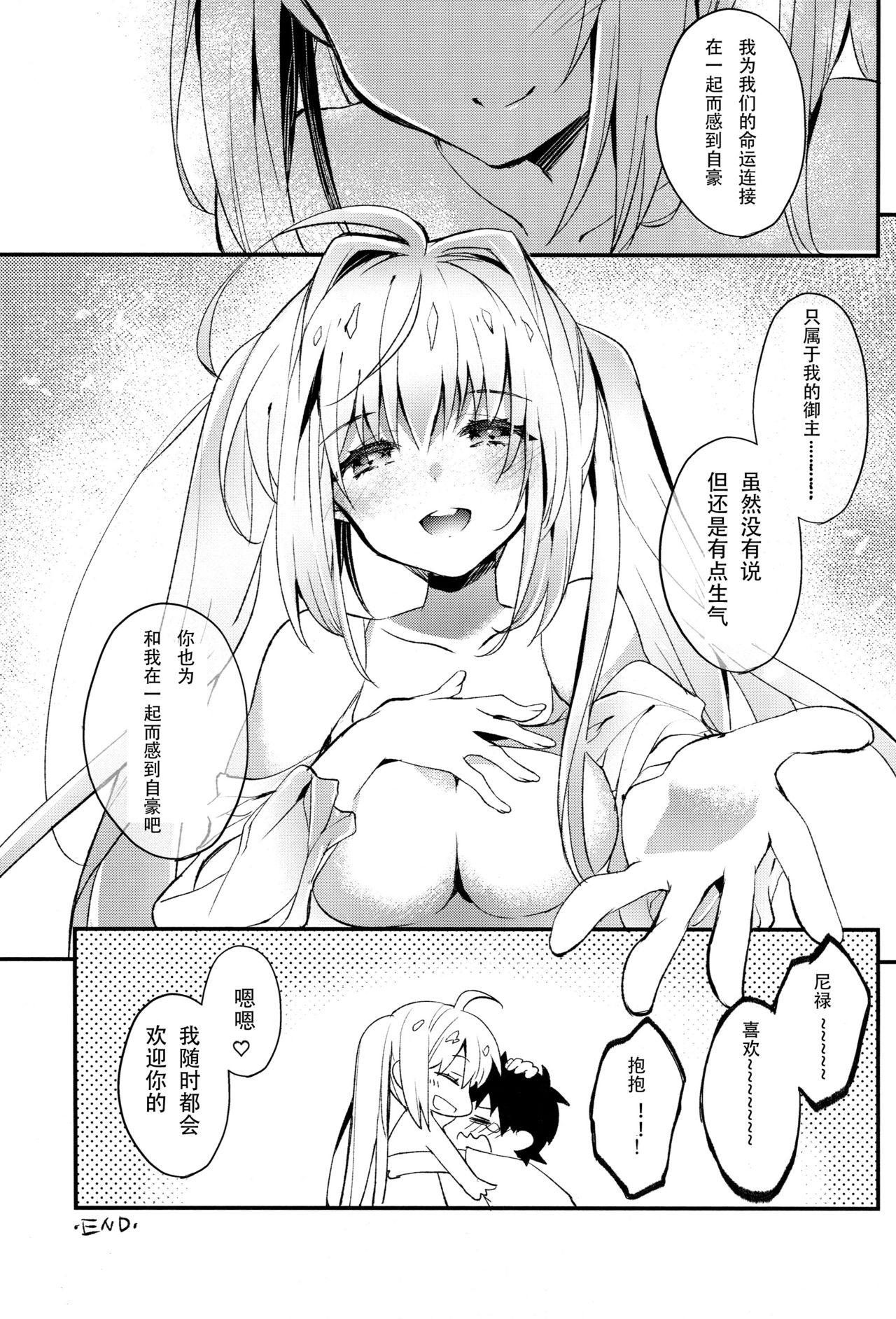 Yotogi Banashi - Page 22