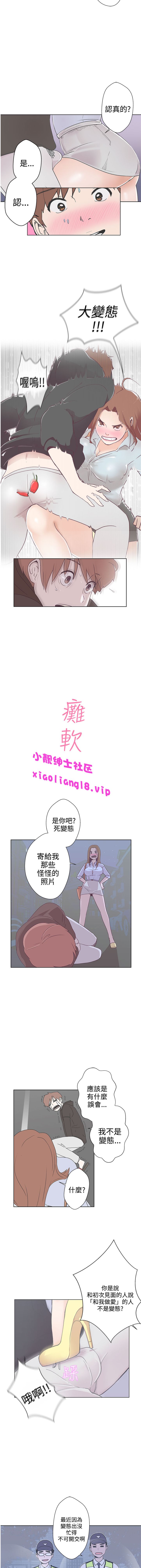 中文韩漫 LOVE 愛的導航G Ch.0-10 - Page 35