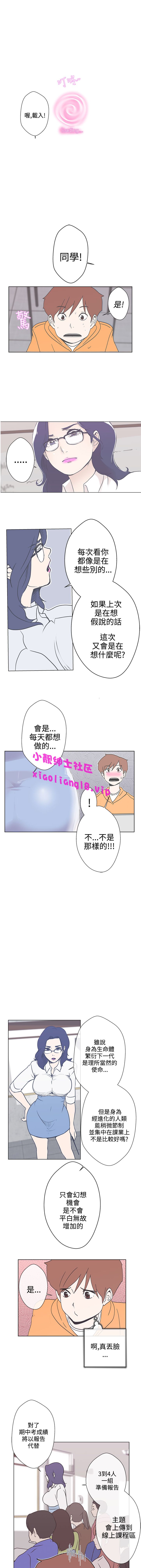 中文韩漫 LOVE 愛的導航G Ch.0-10 - Page 38