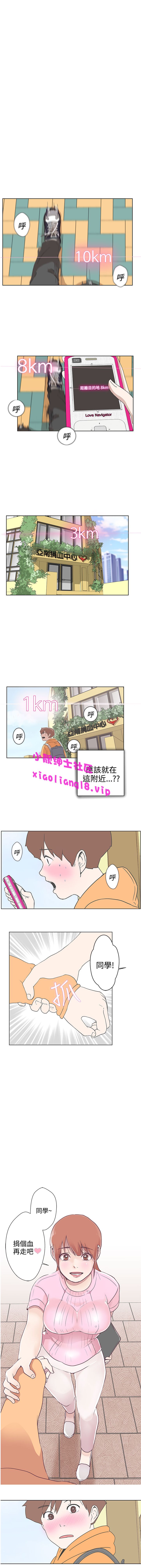 中文韩漫 LOVE 愛的導航G Ch.0-10 - Page 40