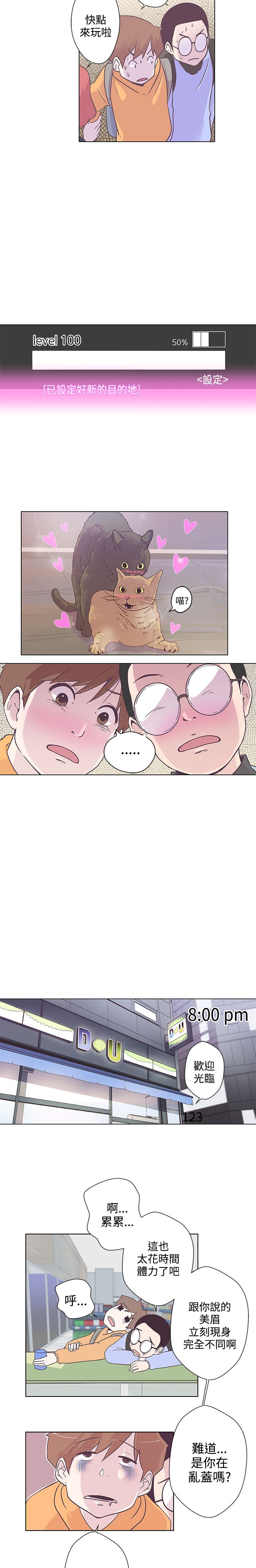 中文韩漫 LOVE 愛的導航G Ch.0-10 - Page 63