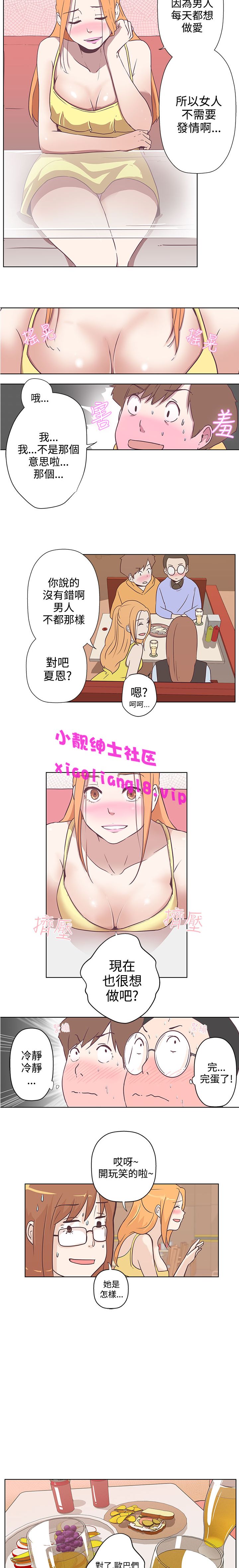 中文韩漫 LOVE 愛的導航G Ch.0-10 - Page 73