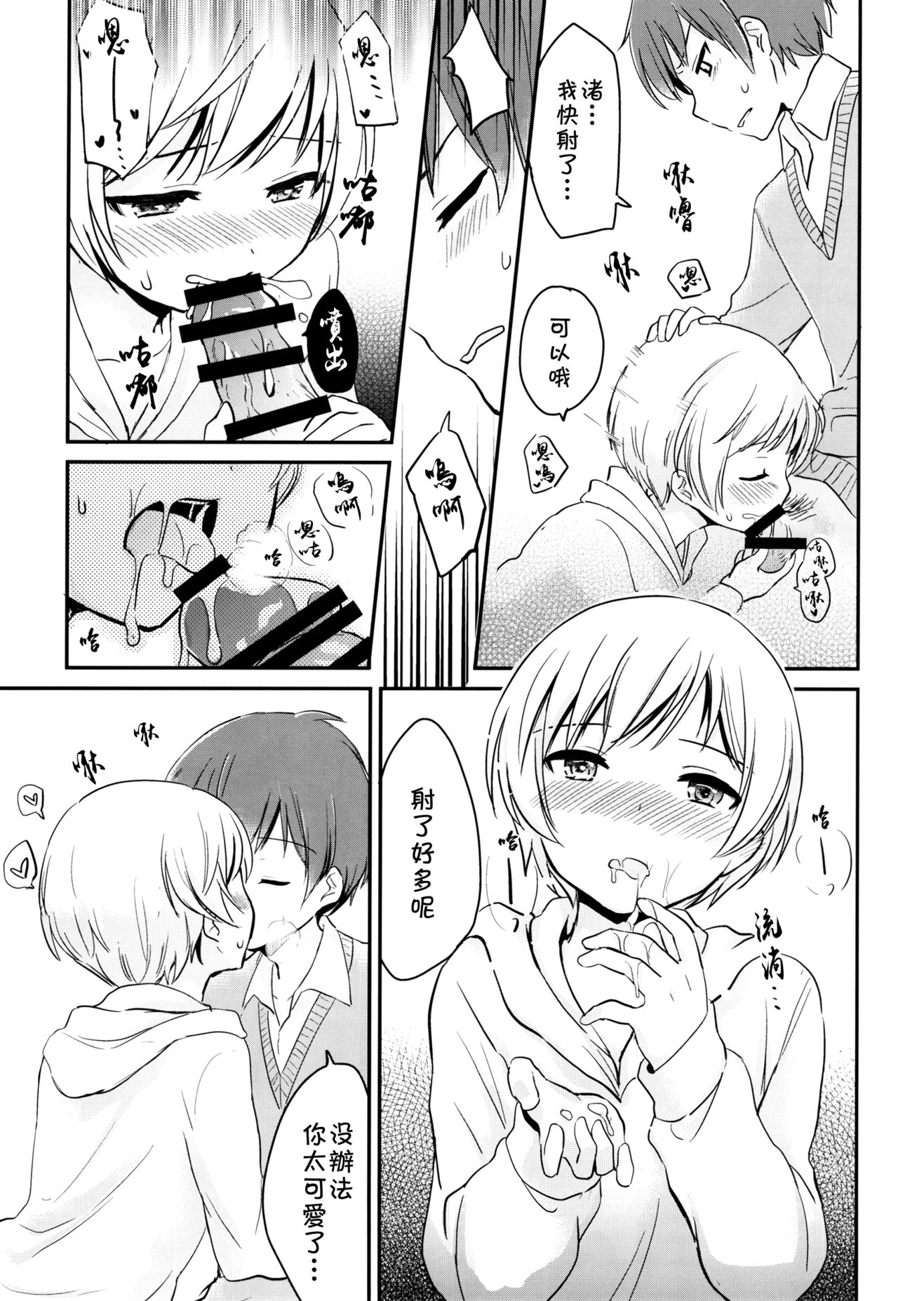 Happy Merry Christmas Birthday - Page 8
