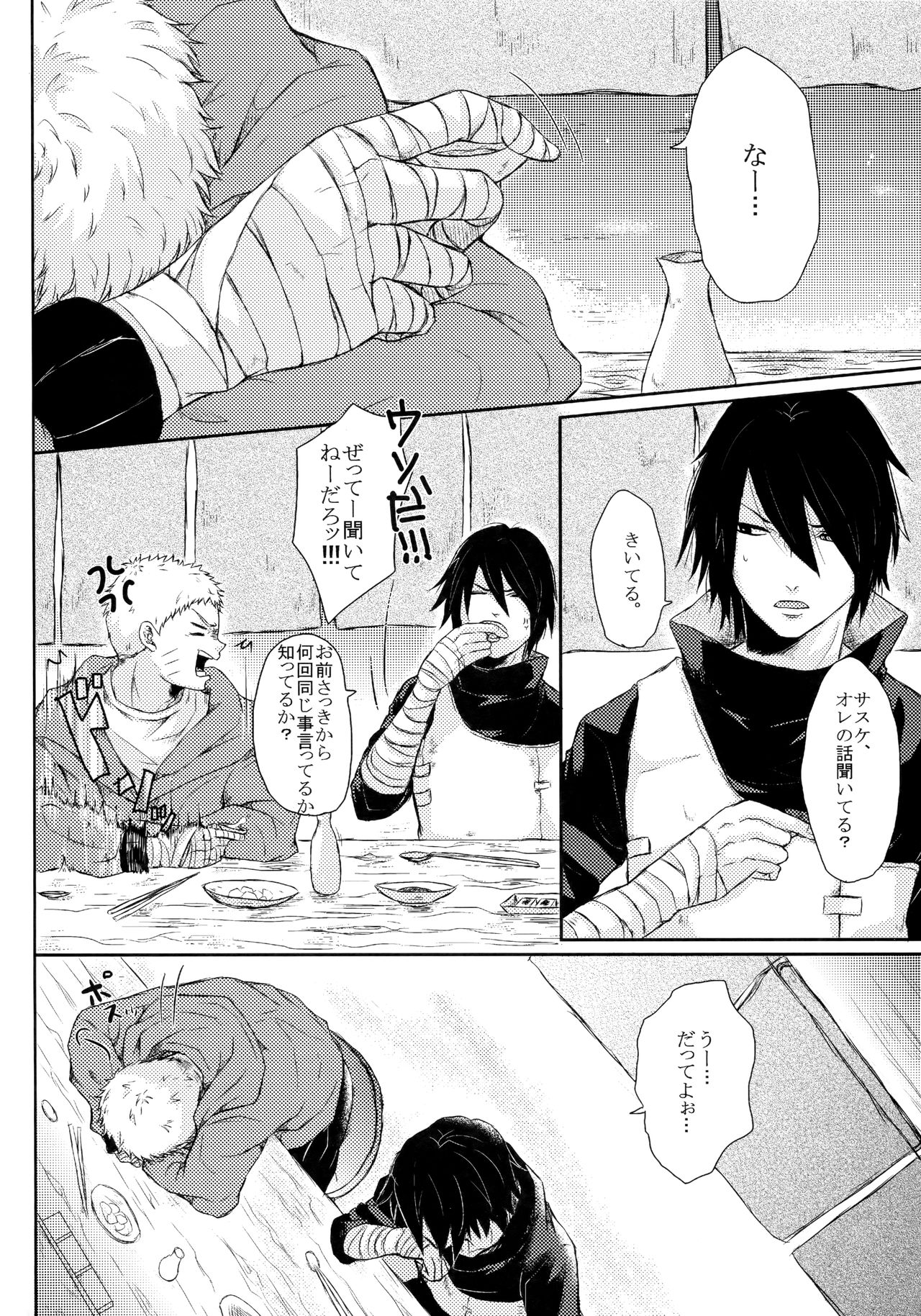 Fuyuiro Memories - Winter Color Memories - Page 18