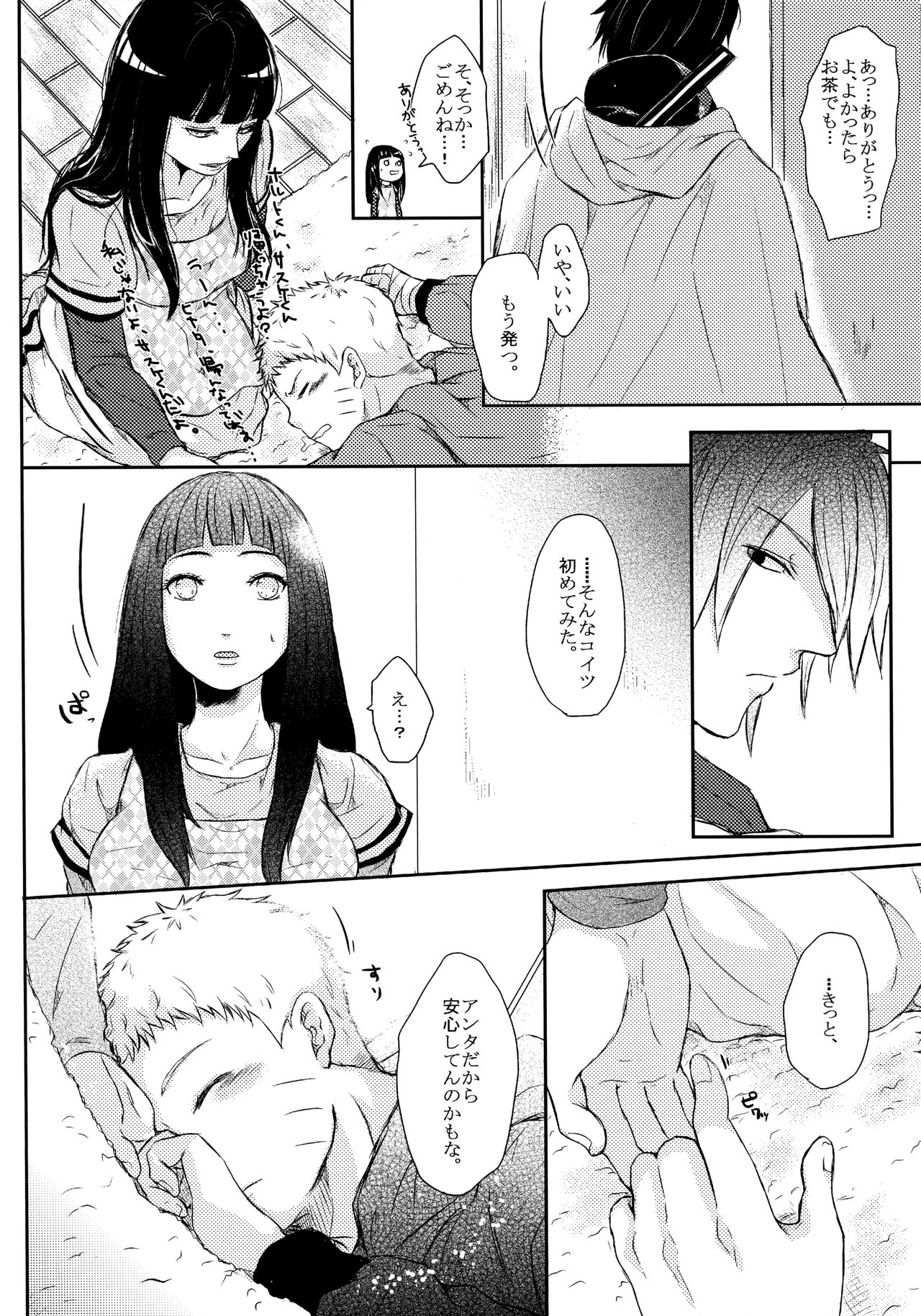 Fuyuiro Memories - Winter Color Memories - Page 22