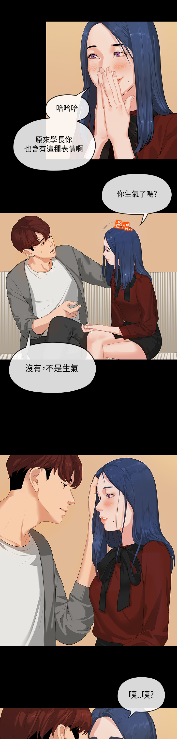 First love 初恋情结 Ch.1~5 [Chinese]中文 - Page 13