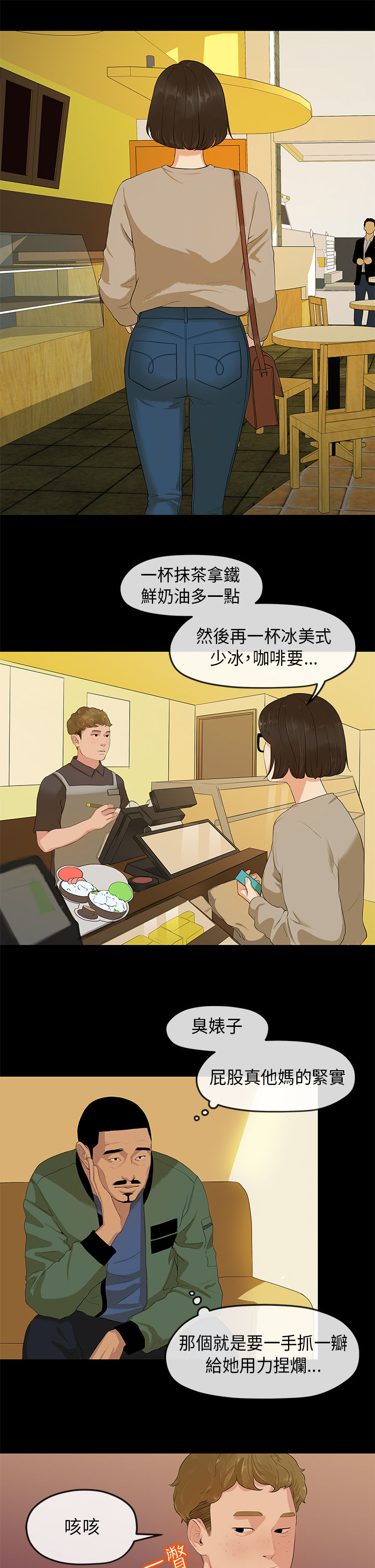 First love 初恋情结 Ch.1~5 [Chinese]中文 - Page 49