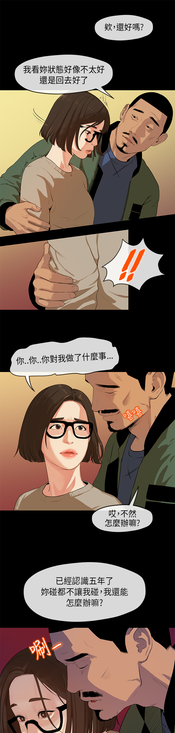 First love 初恋情结 Ch.1~5 [Chinese]中文 - Page 56