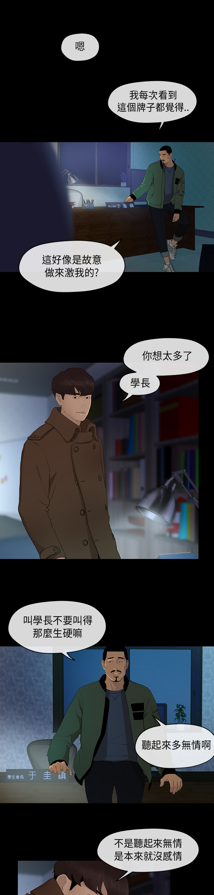 First love 初恋情结 Ch.1~5 [Chinese]中文 - Page 59