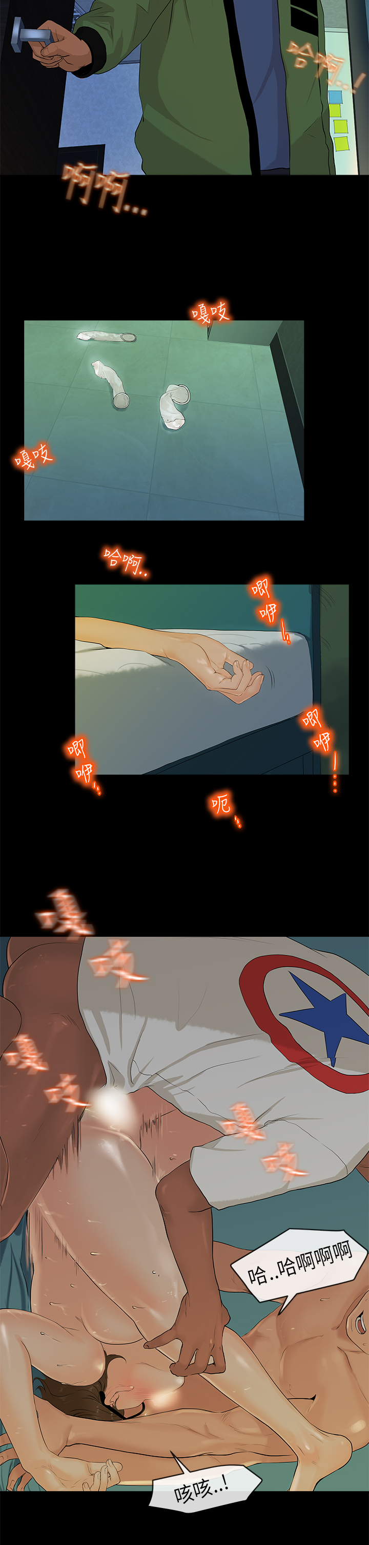 First love 初恋情结 Ch.1~5 [Chinese]中文 - Page 63