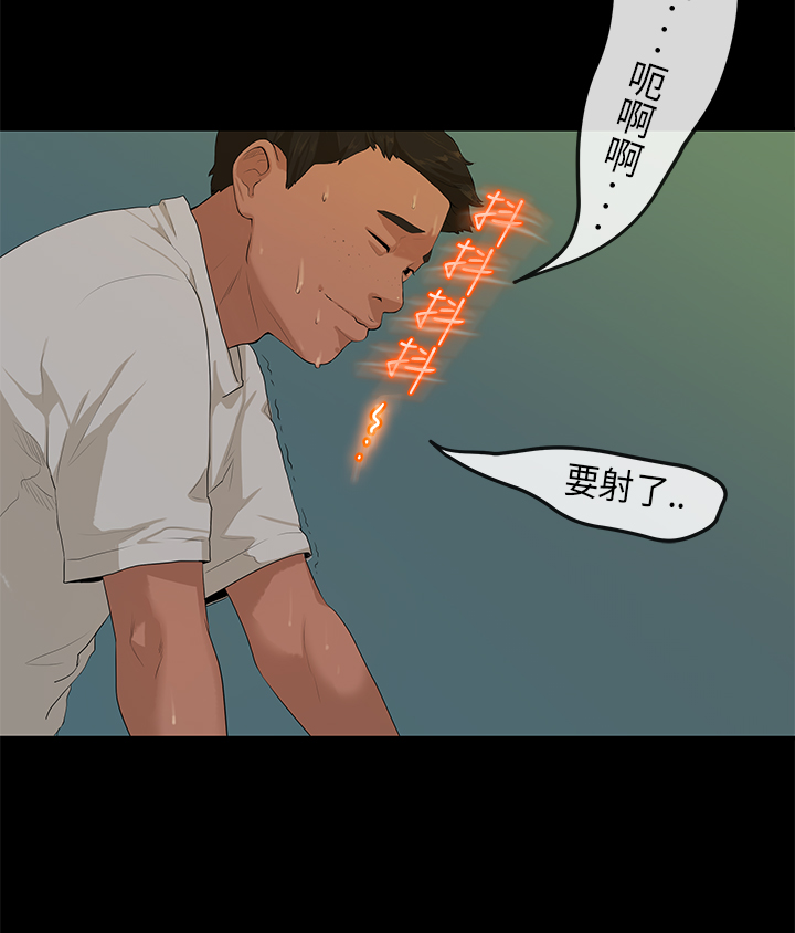 First love 初恋情结 Ch.1~5 [Chinese]中文 - Page 67