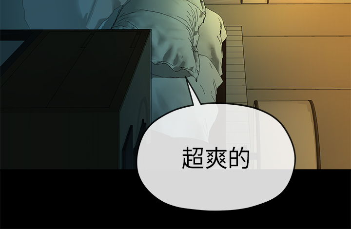 First love 初恋情结 Ch.1~5 [Chinese]中文 - Page 99