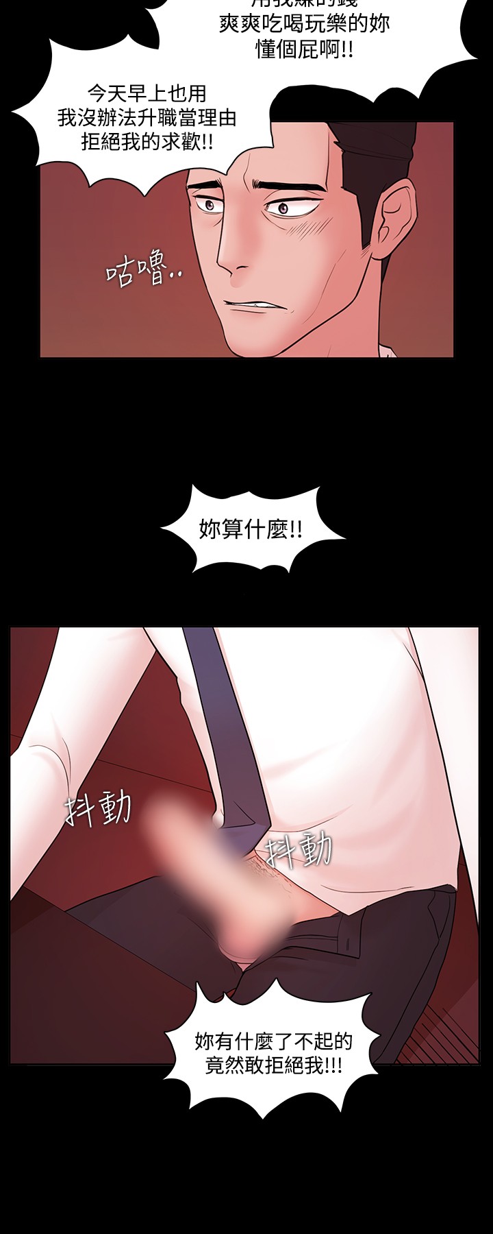 Looser Ch.1~5 [Chinese]中文 - Page 108