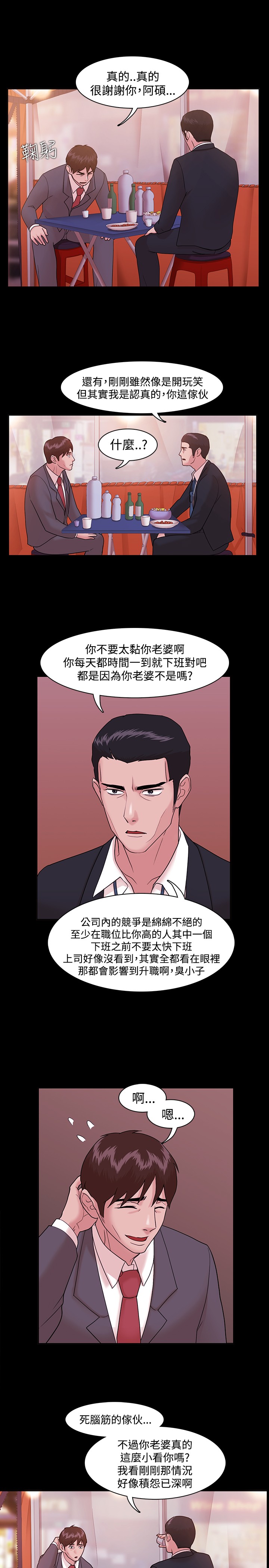 Looser Ch.1~5 [Chinese]中文 - Page 119