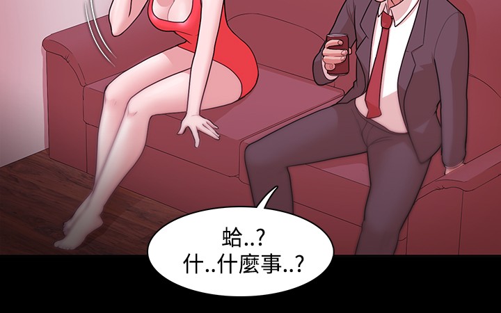 Looser Ch.1~5 [Chinese]中文 - Page 156