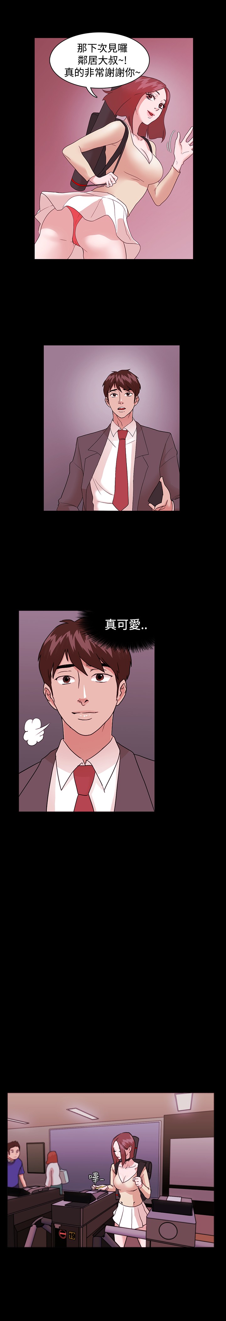 Looser Ch.1~5 [Chinese]中文 - Page 26