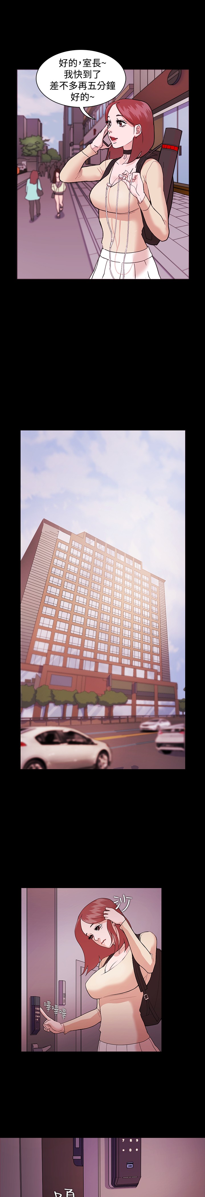 Looser Ch.1~5 [Chinese]中文 - Page 28