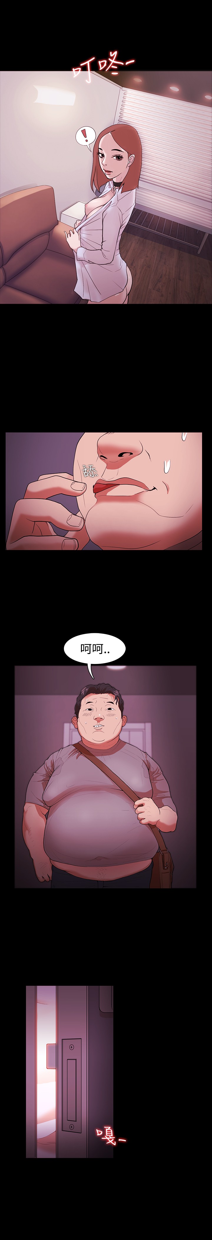 Looser Ch.1~5 [Chinese]中文 - Page 35