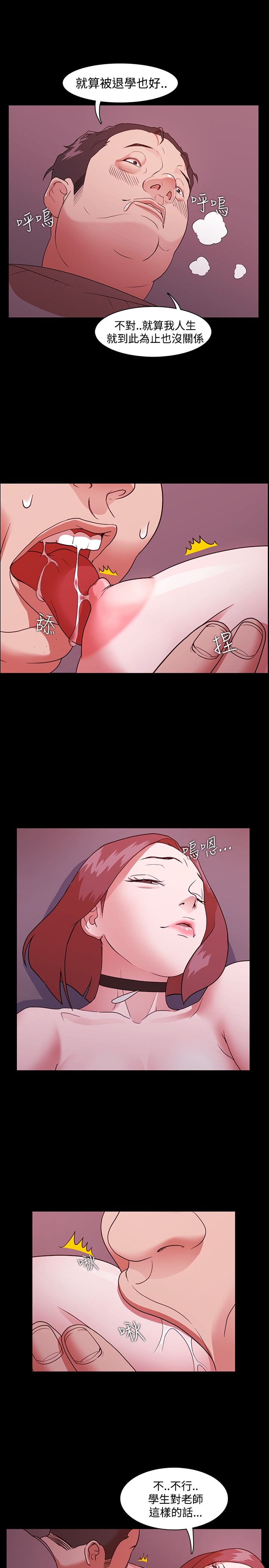 Looser Ch.1~5 [Chinese]中文 - Page 47