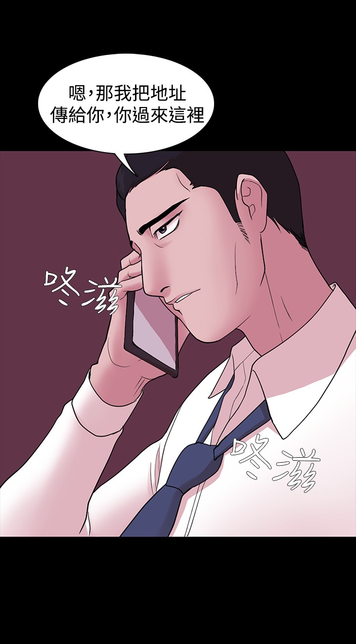 Looser Ch.1~5 [Chinese]中文 - Page 79