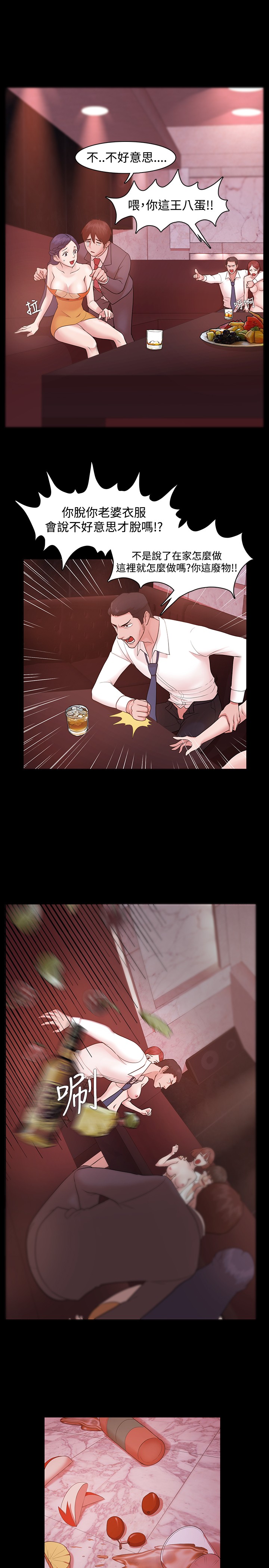 Looser Ch.1~5 [Chinese]中文 - Page 94