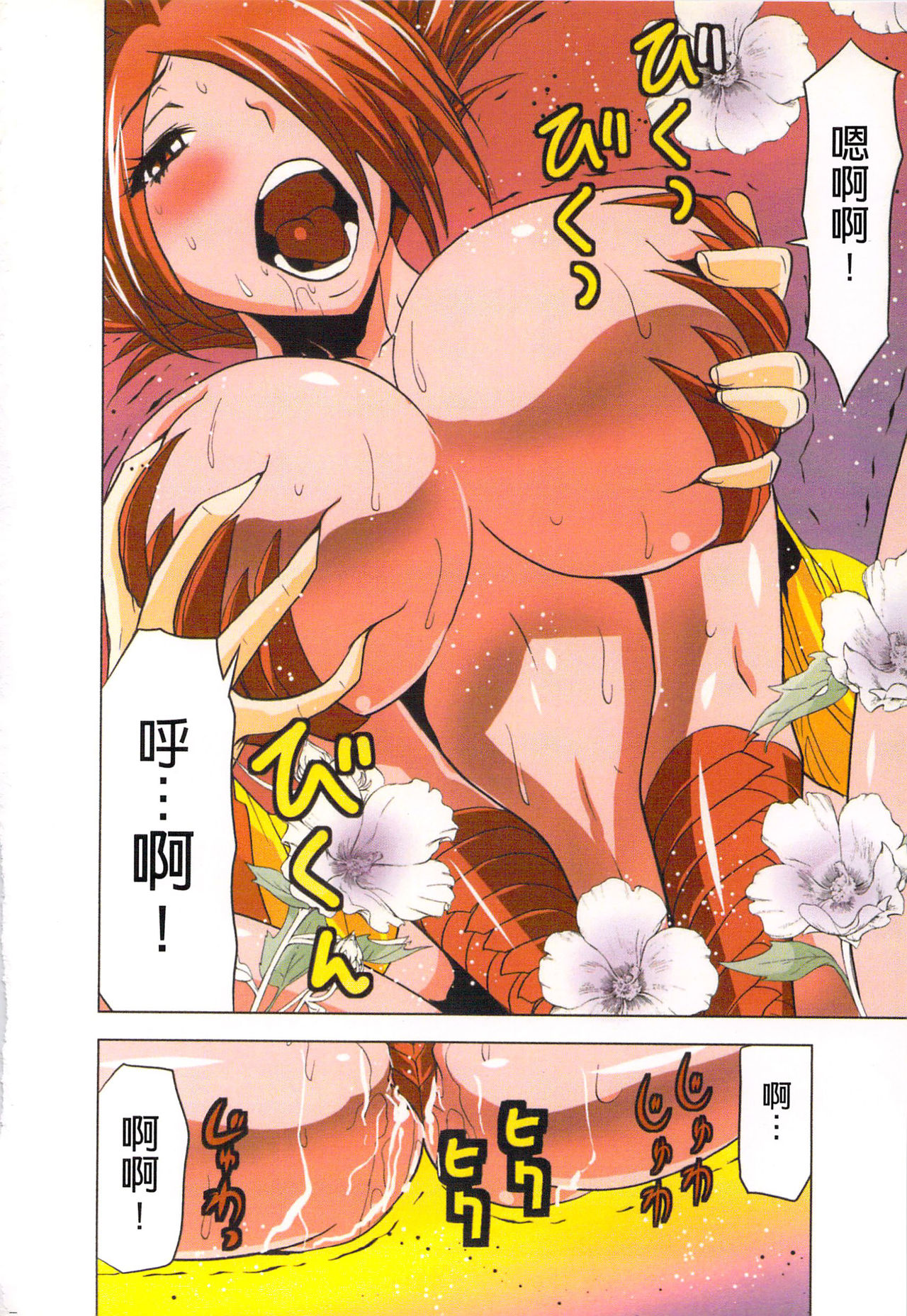 Seikan Reikan Miko Shoujo Mikoman 4 | 淫水小巫女退魔行 4 - Page 13